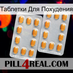 Таблетки Для Похудения cialis4